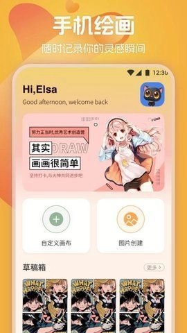 139漫画板官方正版图2