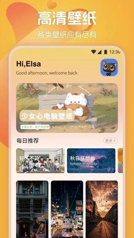 139漫画板官方正版图3