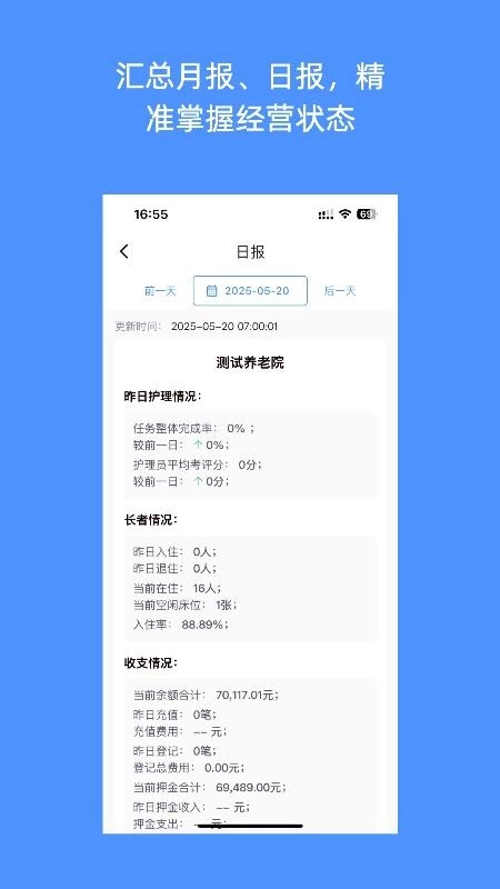 南迦智养无广告版图2
