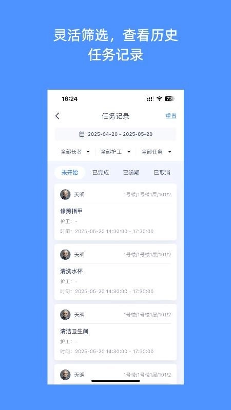 南迦智养无广告版图3