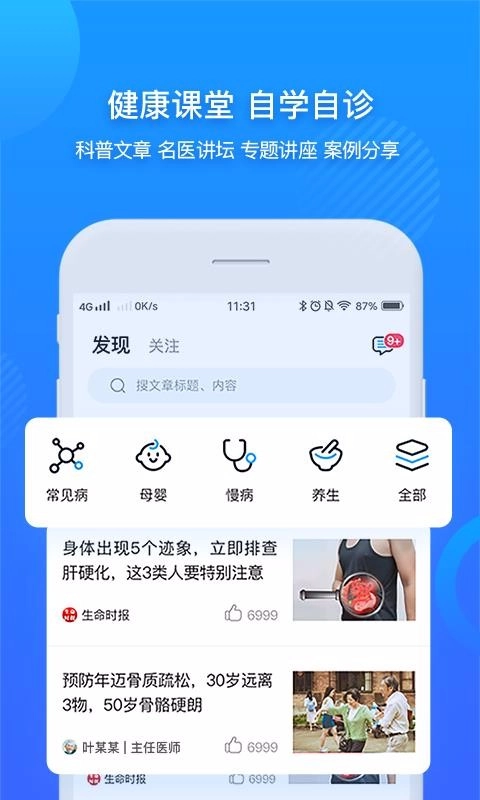 健康新疆手机免费版图1