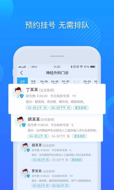健康新疆手机免费版图3