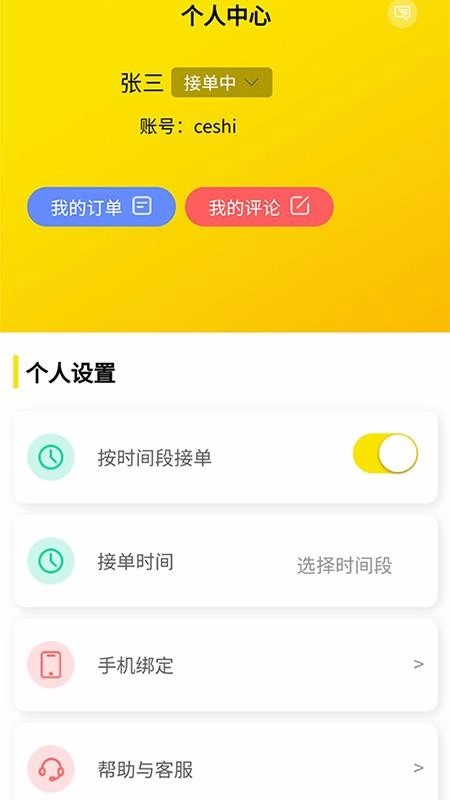 舜缘大师直装版图3