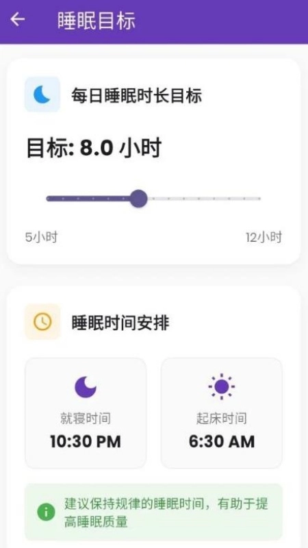 眠益宝安卓直装版图1