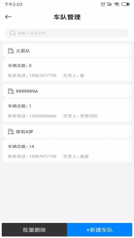 砂浆云管家原版图4