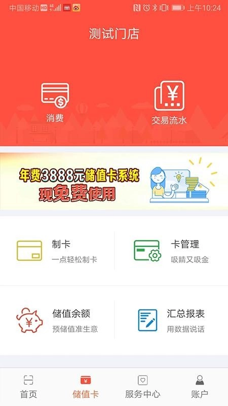 立码富商户官方最新版图2