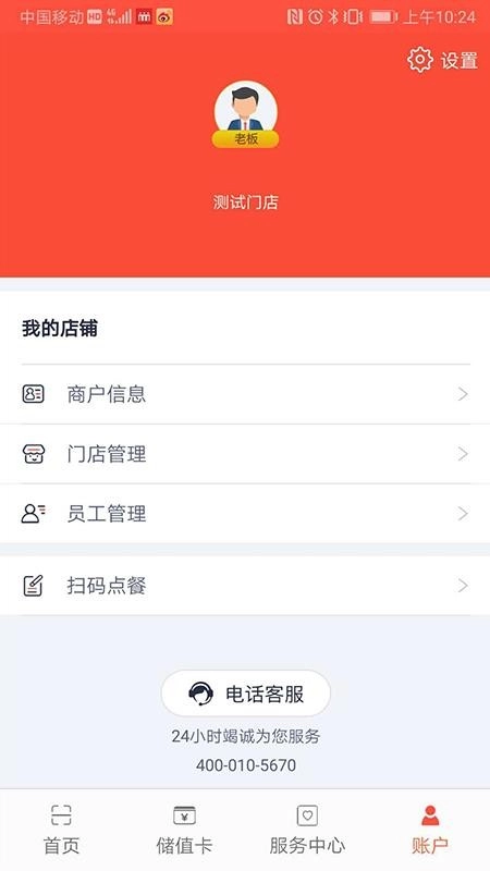 立码富商户官方最新版图3