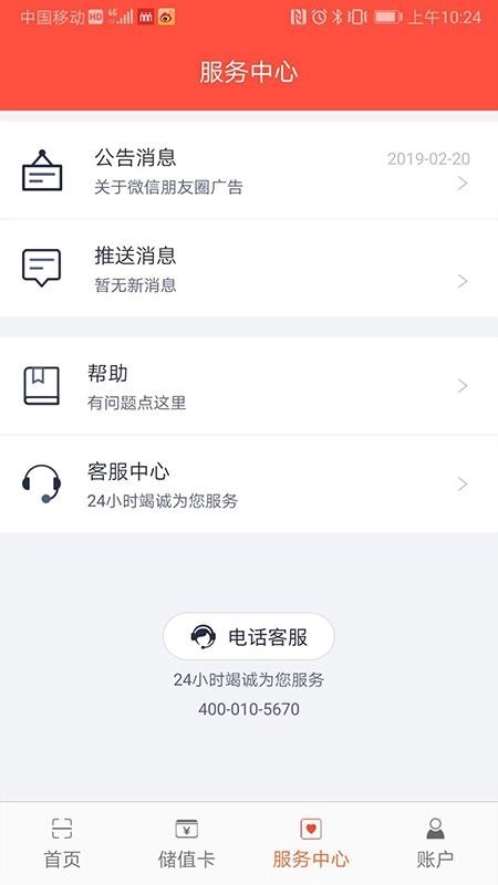立码富商户官方最新版图4