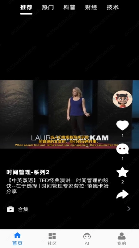 有饭职业规划官方最新版图1