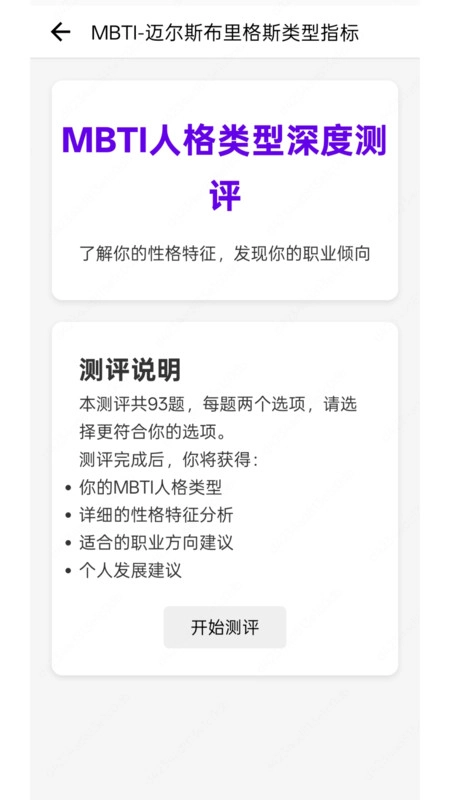 有饭职业规划官方最新版图3