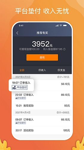 风韵出行司机版手机下载