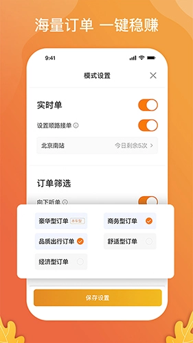 风韵出行司机版2