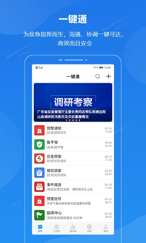 一键通无广告版图1