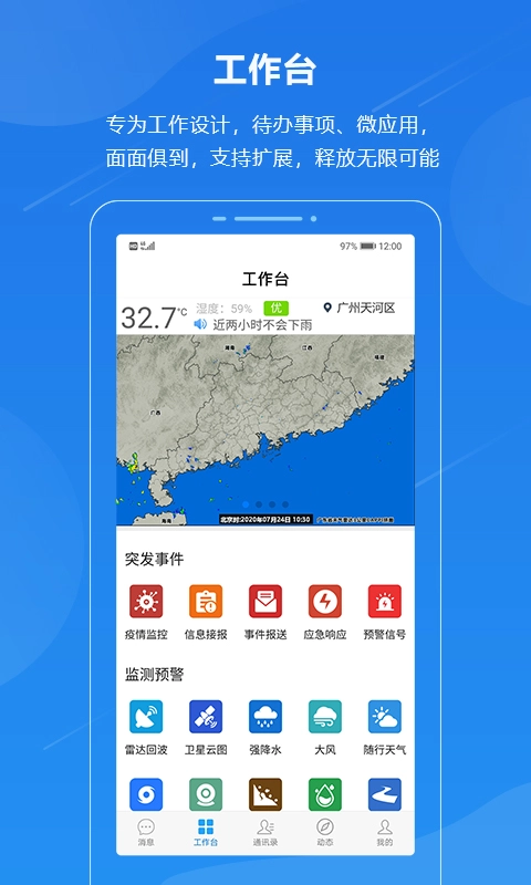 一键通无广告版图3