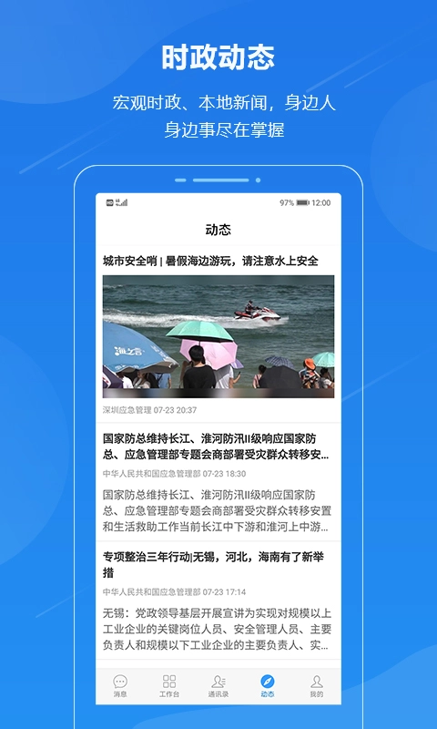 一键通无广告版图4
