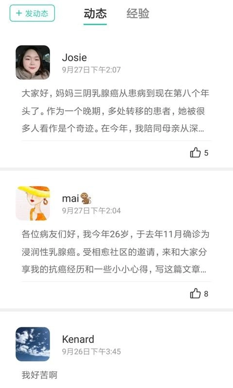 绿松果通用版图3