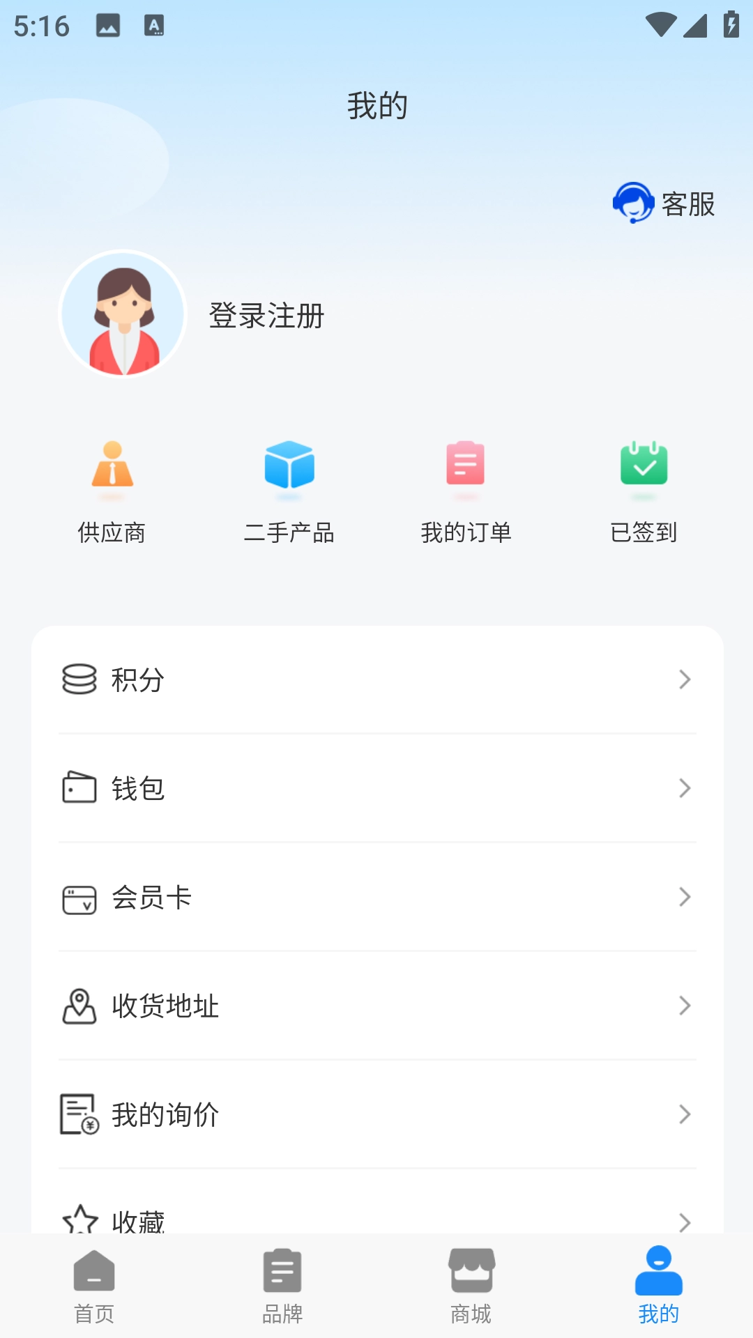 工程师e家手机最新版图1