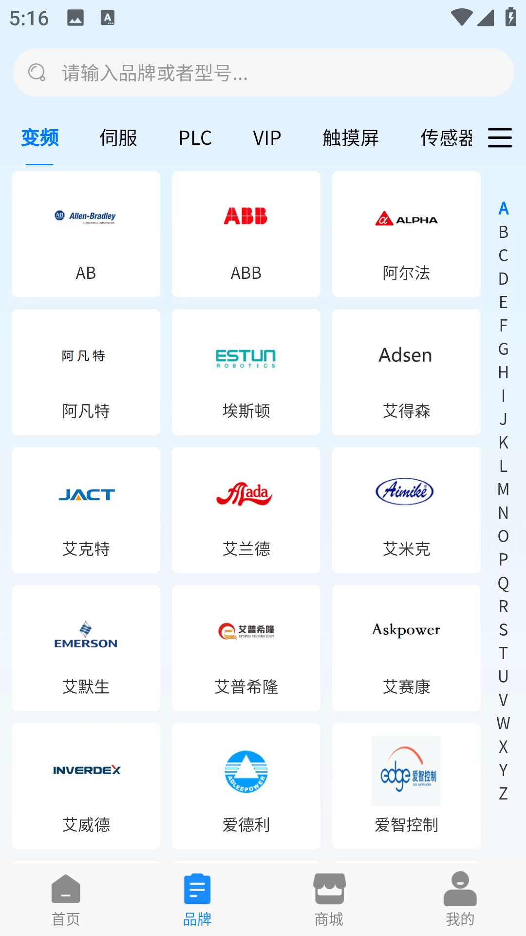工程师e家手机最新版图2