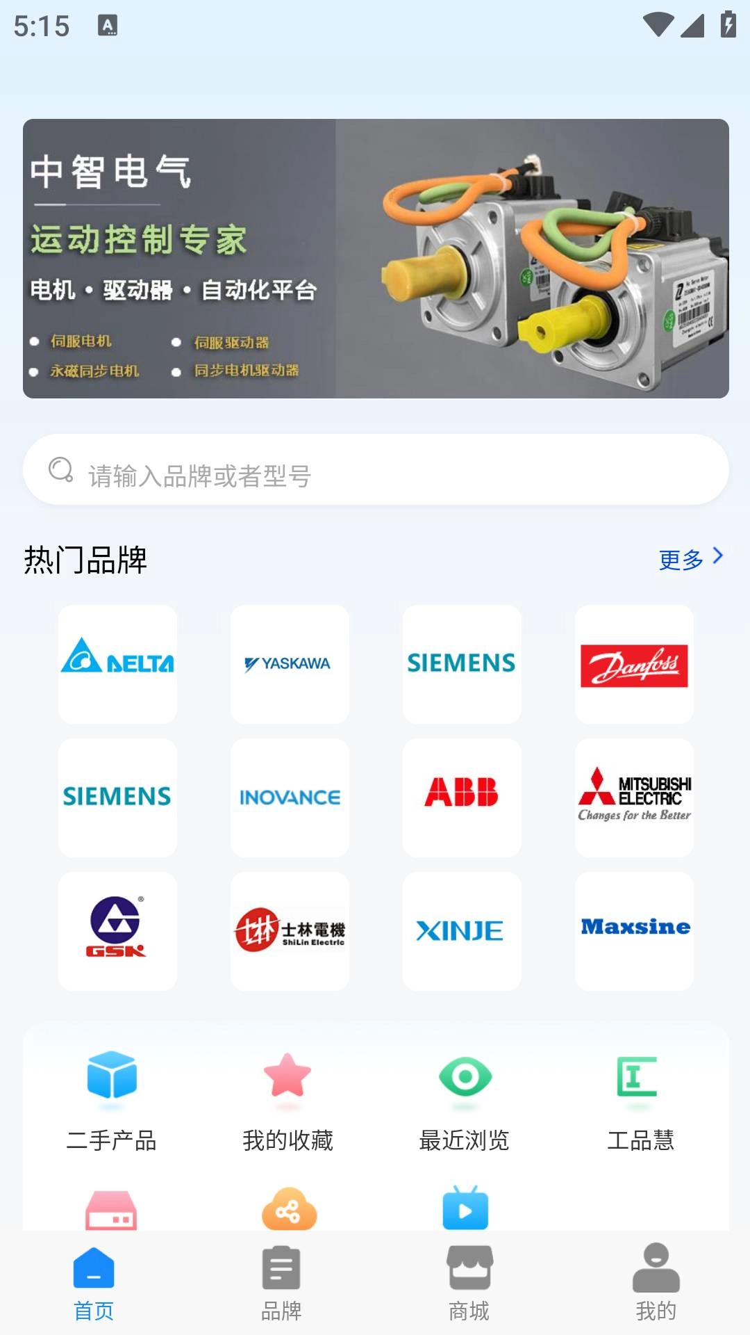 工程师e家手机最新版图3