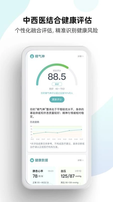 豫康养安卓版图1