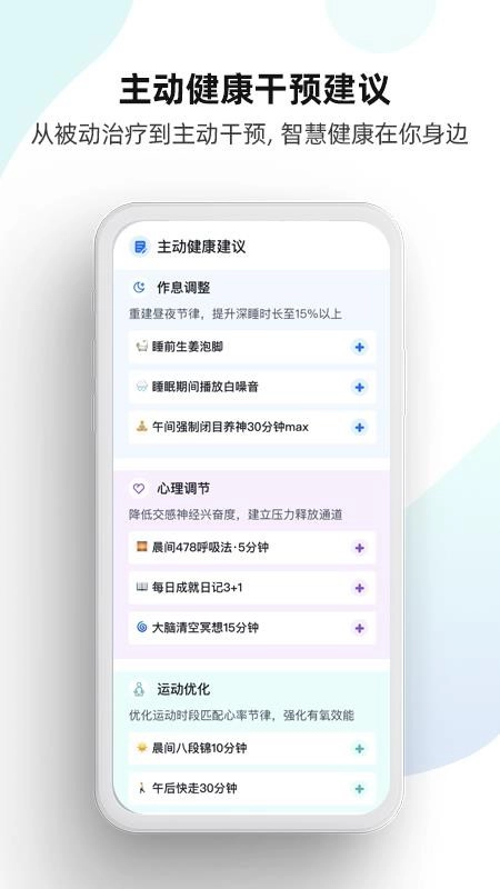 豫康养安卓版图2