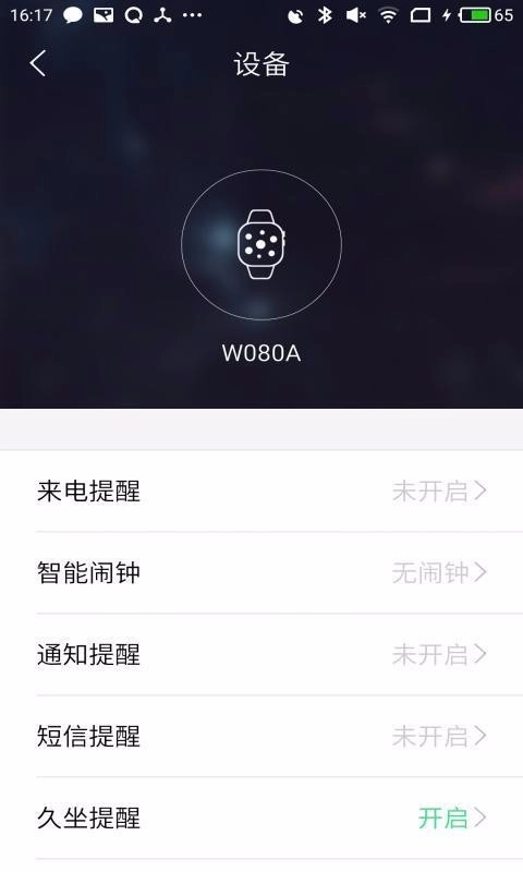 MooerFit安卓直装版