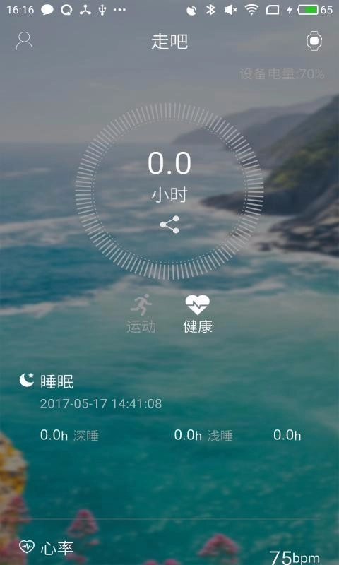 MooerFit安卓直装版