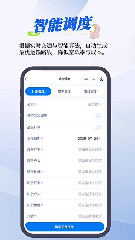 RMS管理系统安卓版图1
