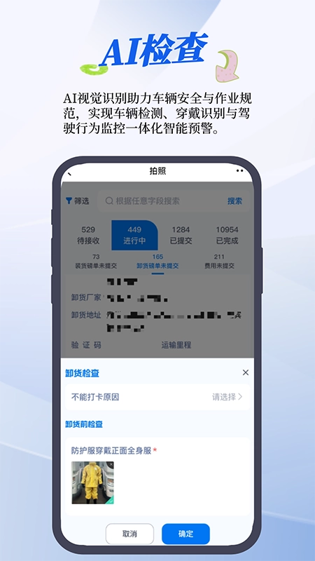 RMS管理系统安卓版图2