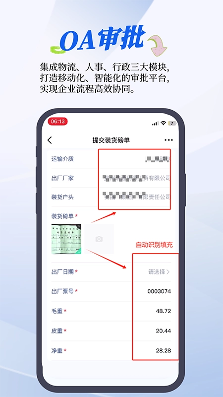 RMS管理系统安卓版图3