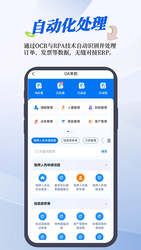 RMS管理系统安卓版图4