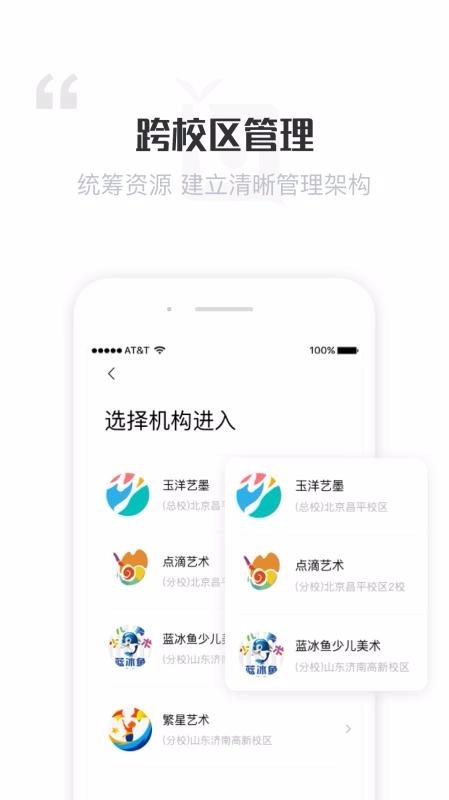 报班吧-商家端正版图4