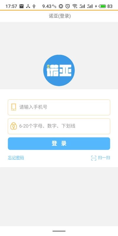 新诺亚安卓直装版图2