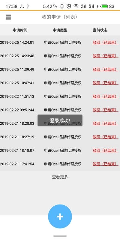 新诺亚安卓直装版图4