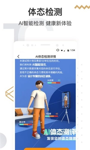 咪咕善跑免费版图3