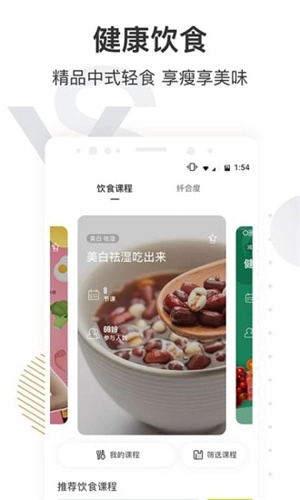 咪咕善跑安卓免费版图1