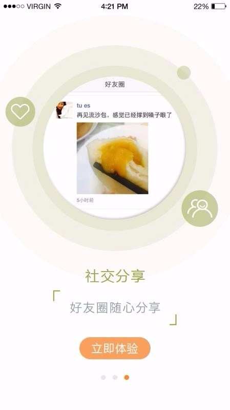 V身达人最新免费版图1