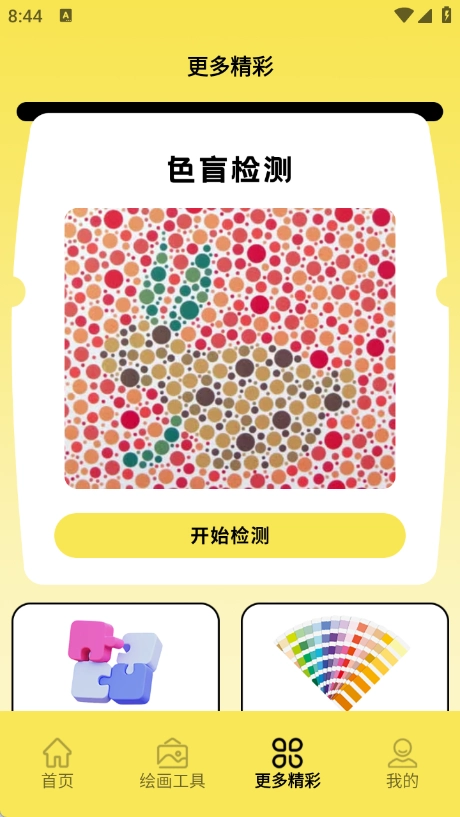 冷颜极速版图3