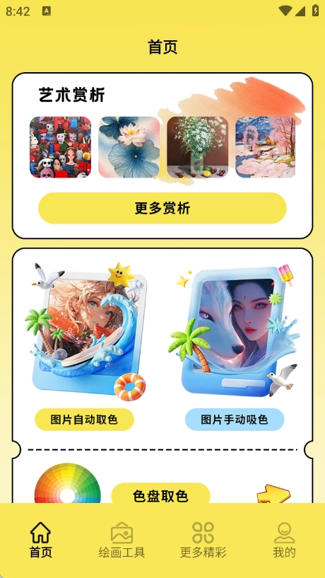 冷颜极速版图4