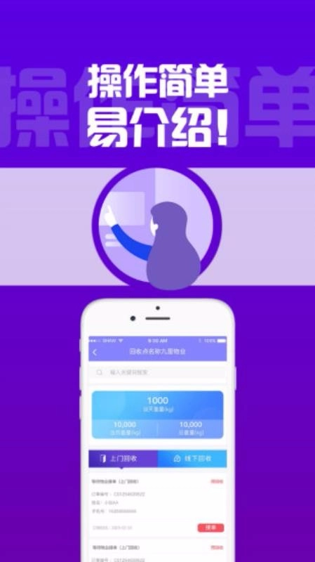 糖糖生活员工端安卓免费版图2