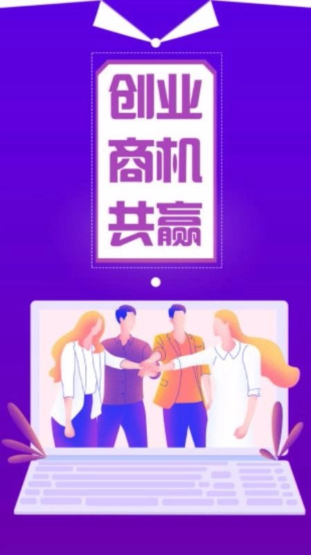 糖糖生活员工端安卓免费版图3