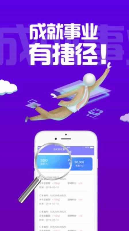 糖糖生活员工端安卓免费版图4