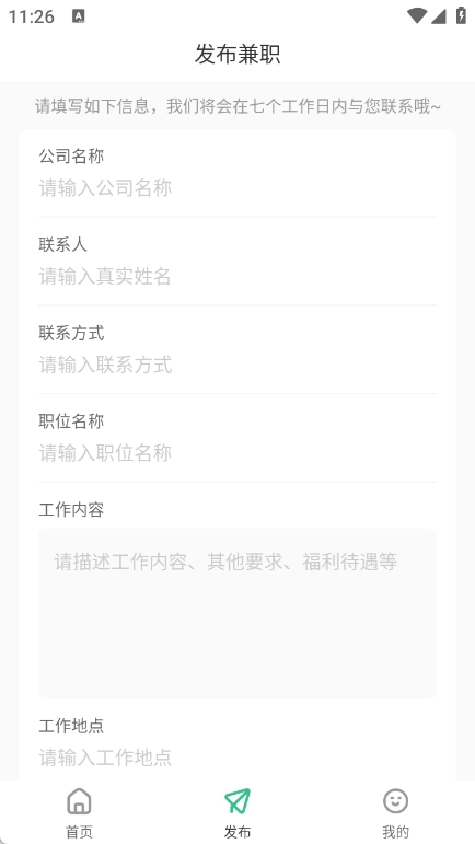 包包兼职最新版