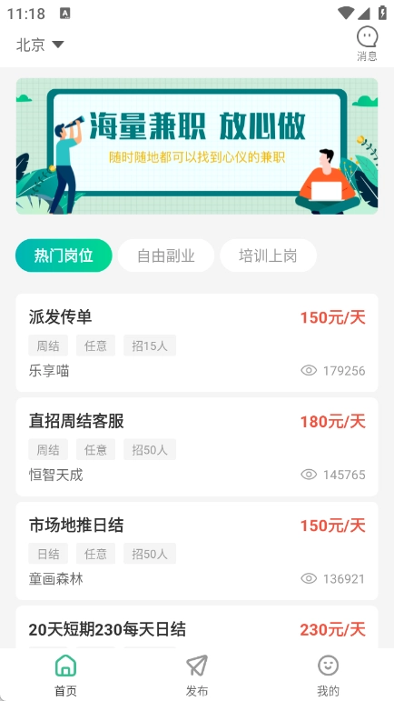 包包兼职最新版