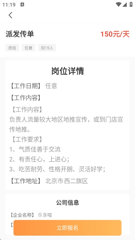 包包兼职最新版