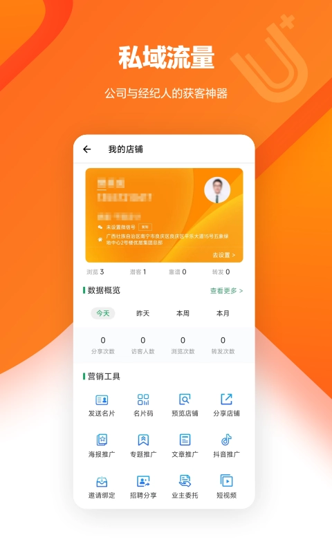 优居优住经纪原版图4