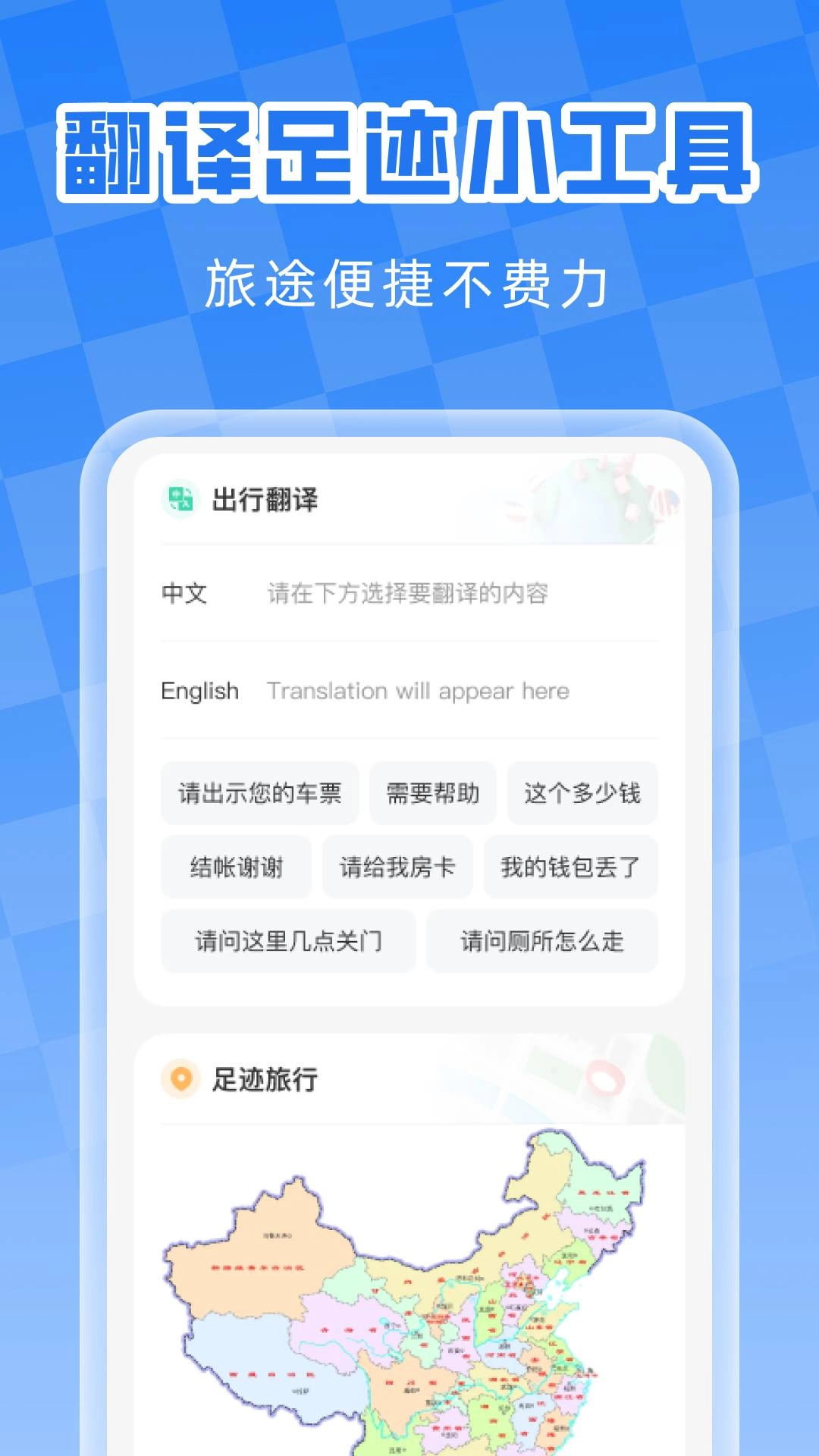 火车高铁票查安卓直装版图1