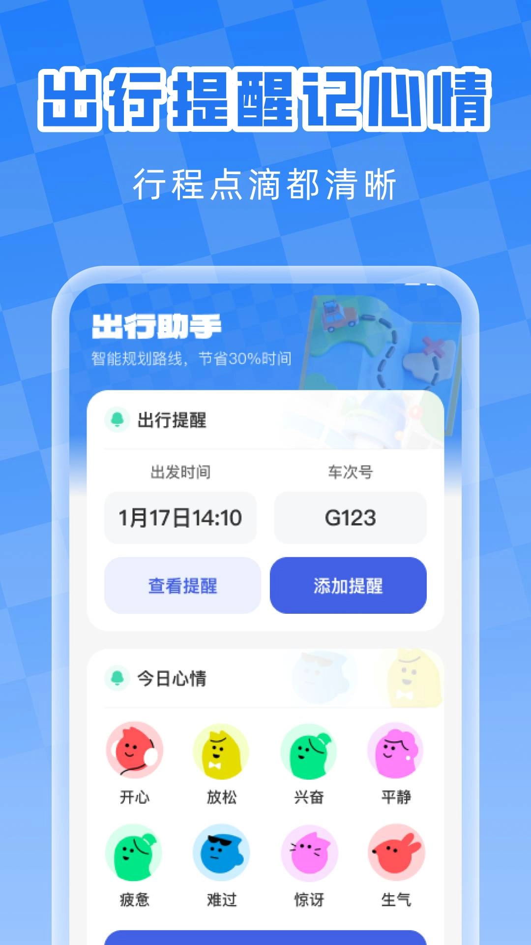 火车高铁票查安卓直装版图2