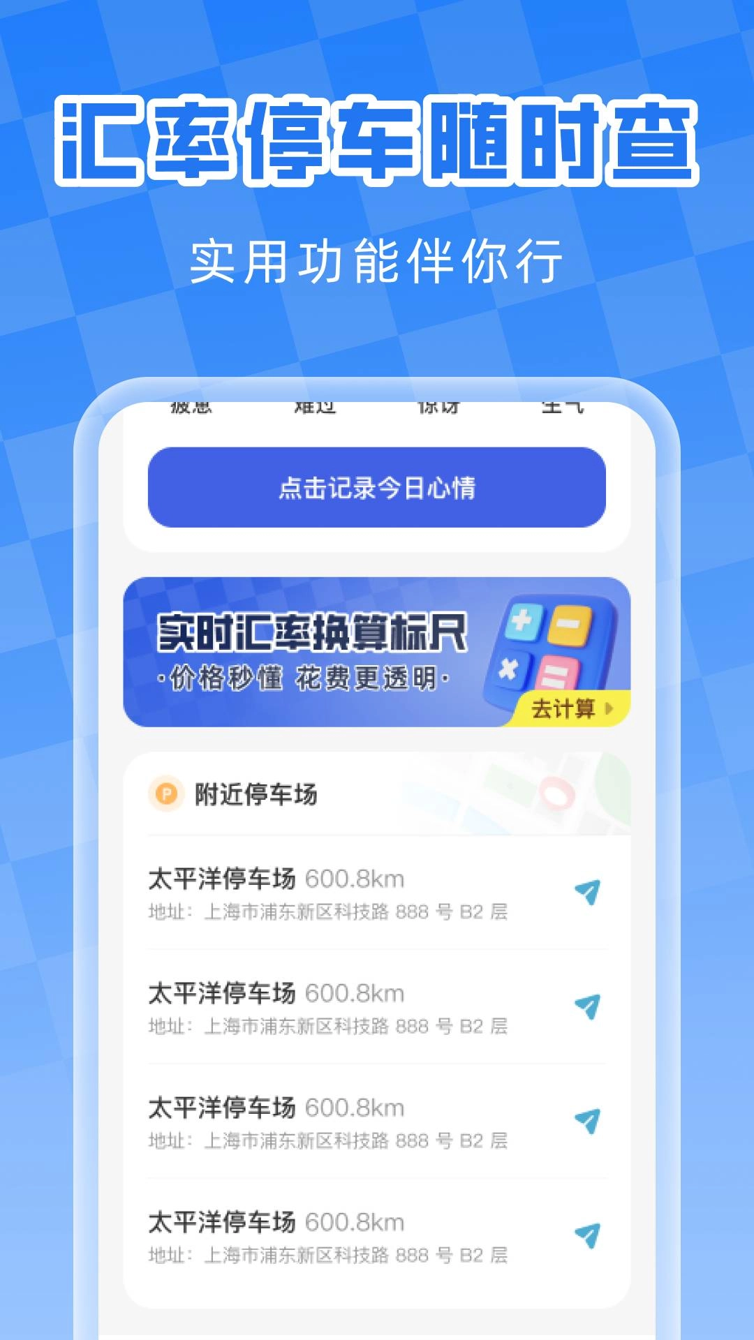 火车高铁票查安卓直装版图3