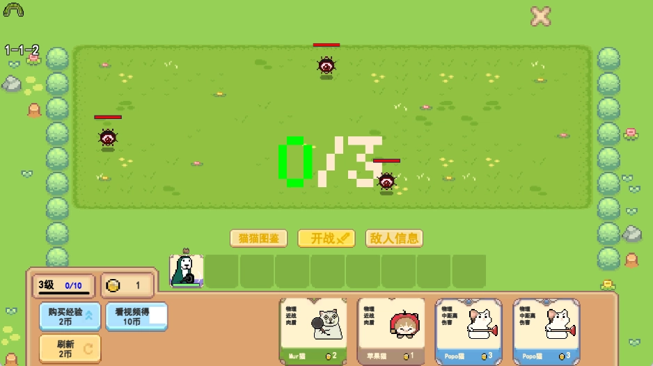 竞技自走棋(1)
